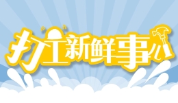 高校师生与社区居民共创 树洞彩绘点亮街头空间